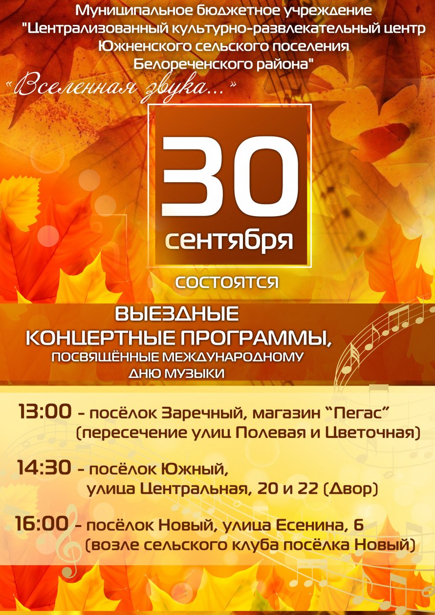 ВСЕЛЕННАЯ ЗВУКА